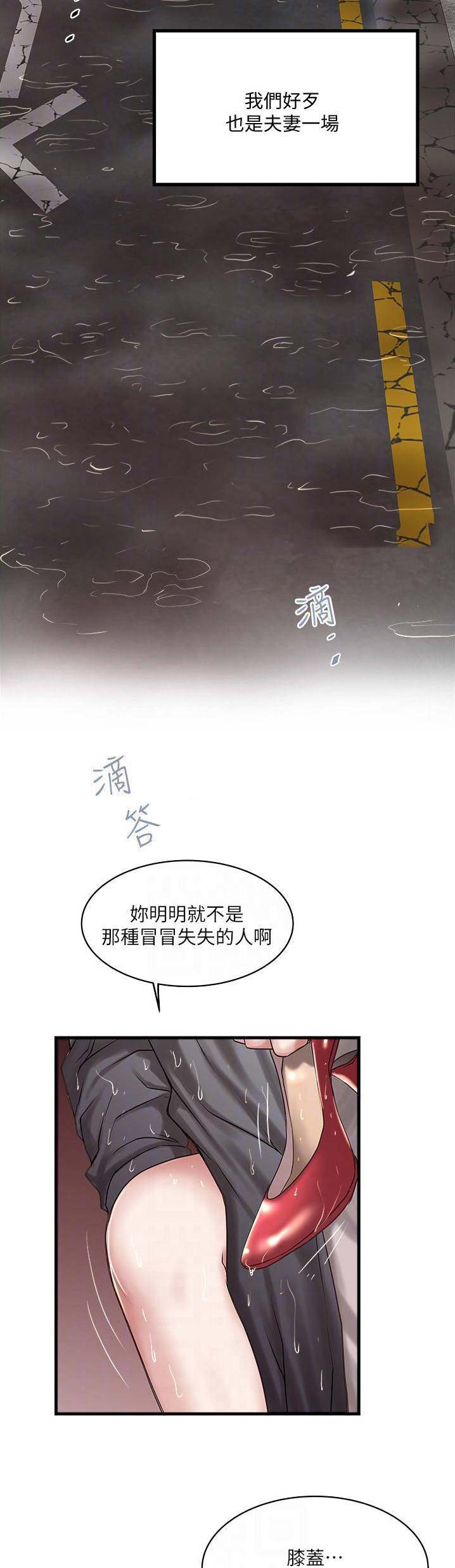 女佣初希漫画,第113话1图