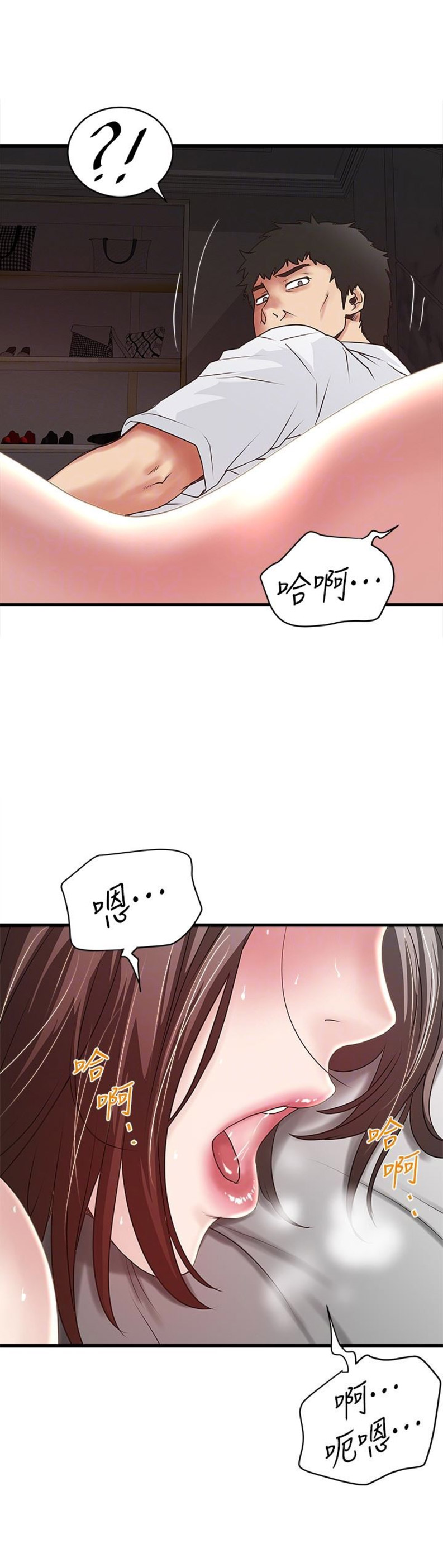女佣初希漫画,第83话2图