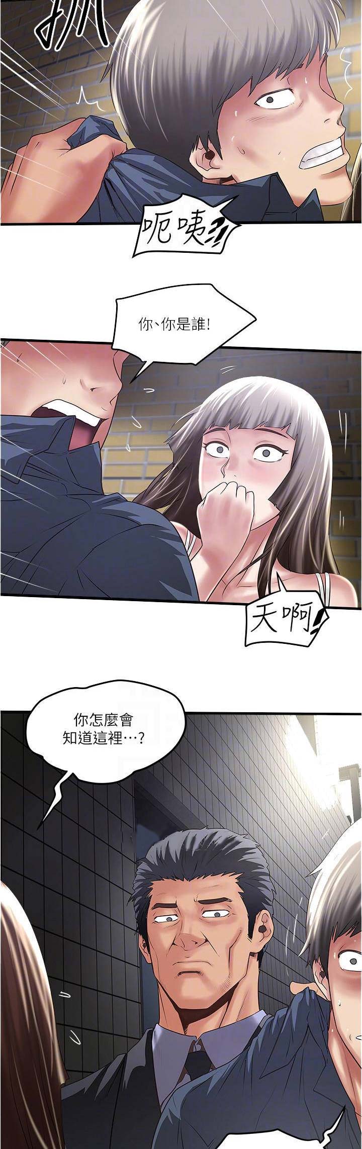 女佣初希漫画,第128话1图