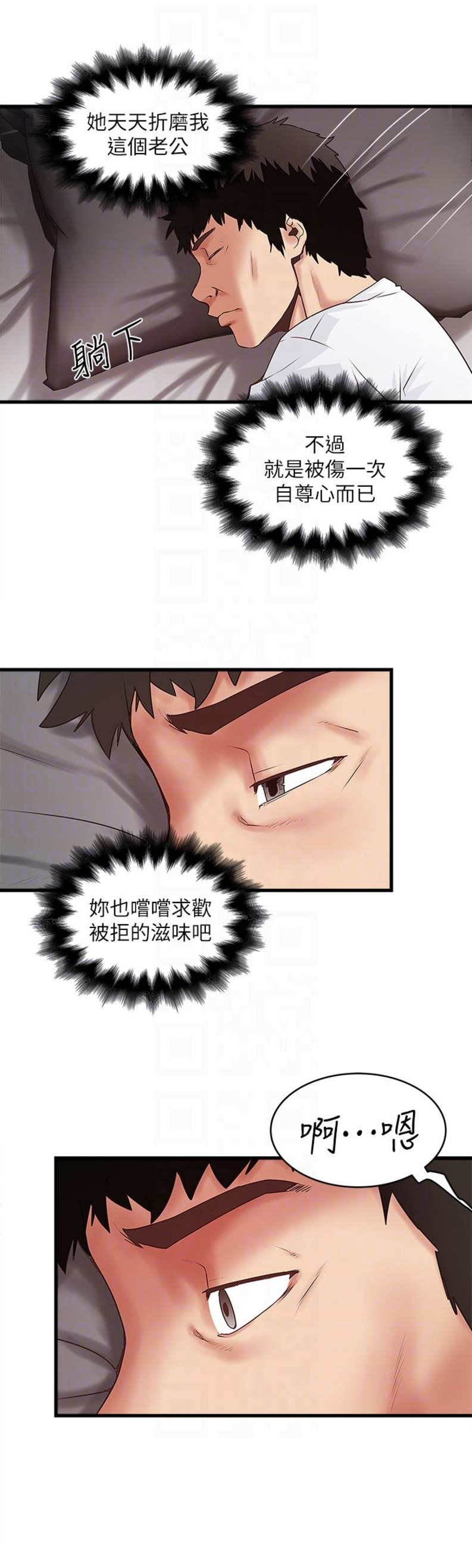 女佣初希漫画,第83话1图