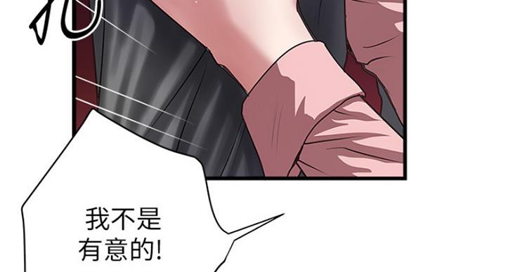 女佣初希漫画,第177话1图