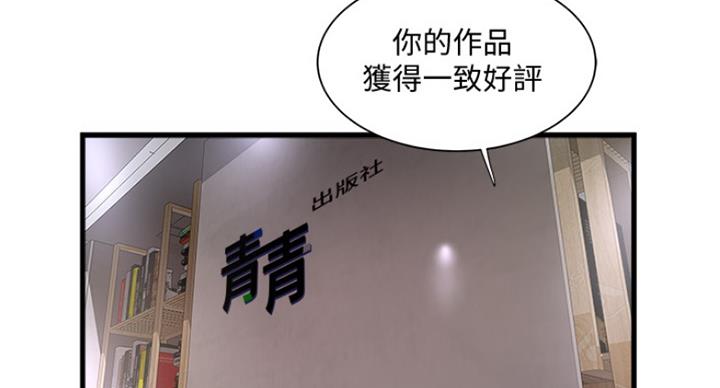 女佣初希漫画,第184话2图