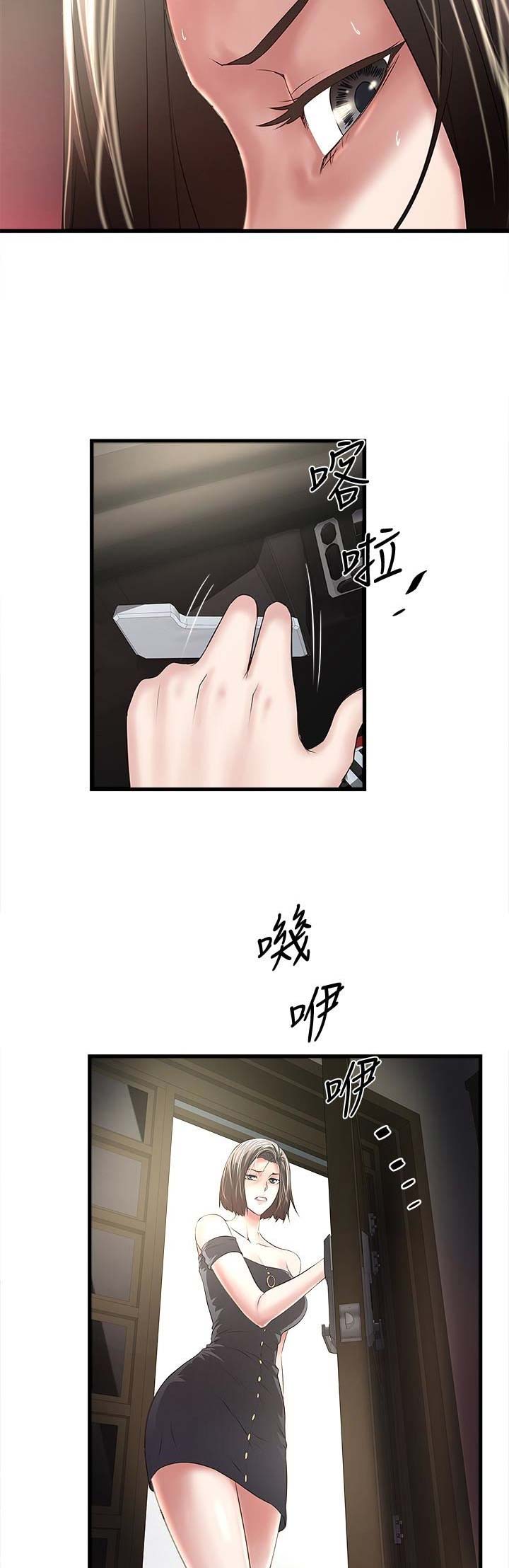 女佣初希漫画,第88话2图