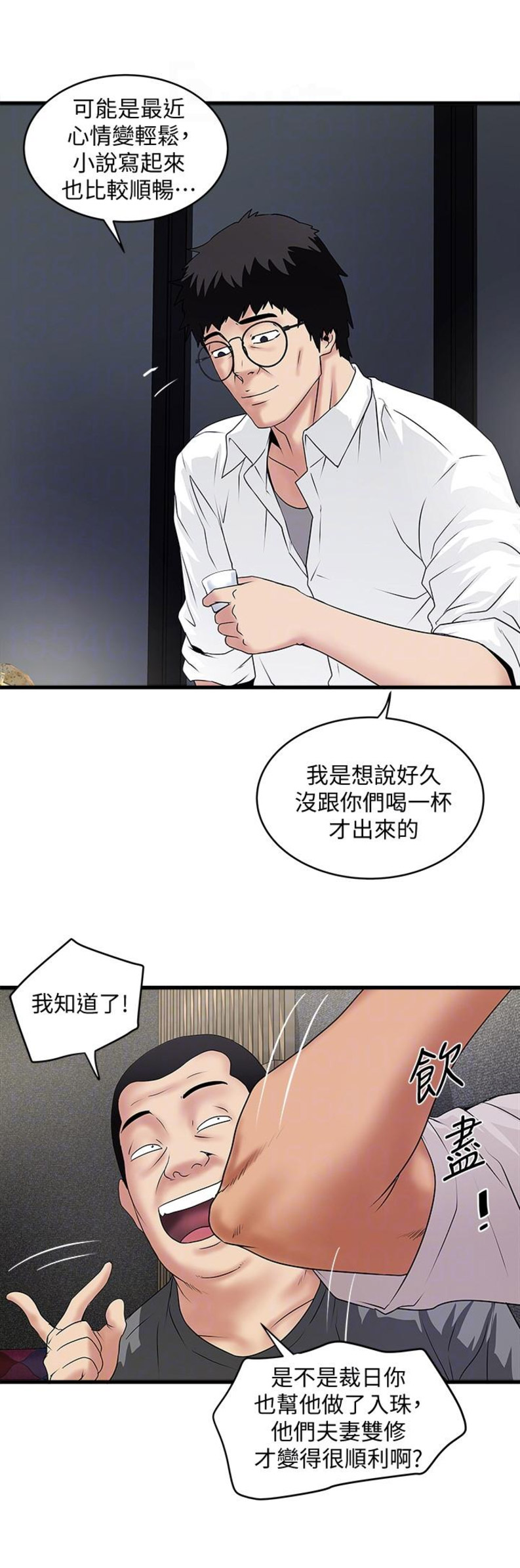 女佣初希漫画,第70话2图