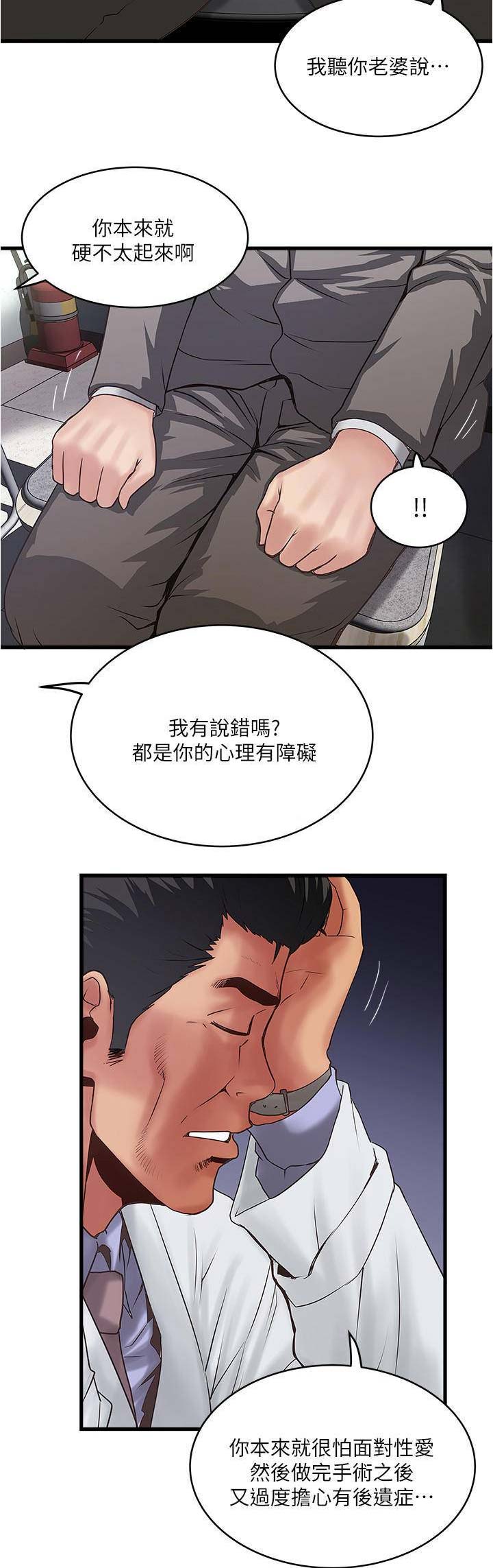 女佣初希漫画,第128话1图