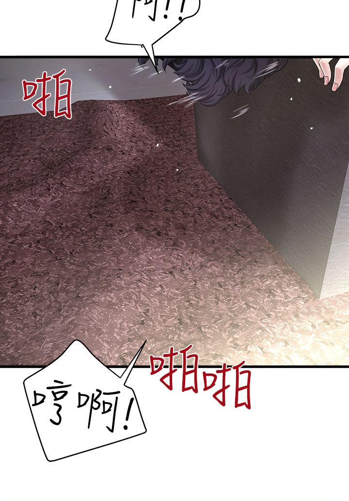 女佣初希漫画,第34话1图