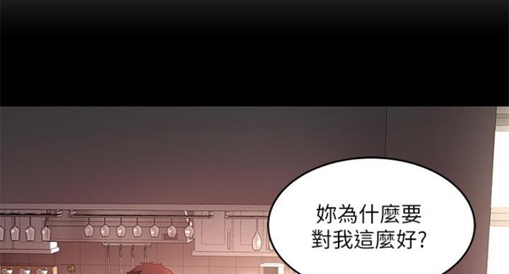 女佣初希漫画,第179话2图