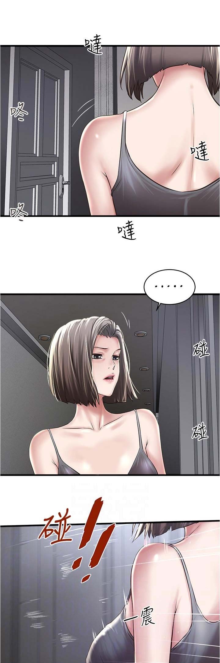 女佣初希漫画,第124话1图