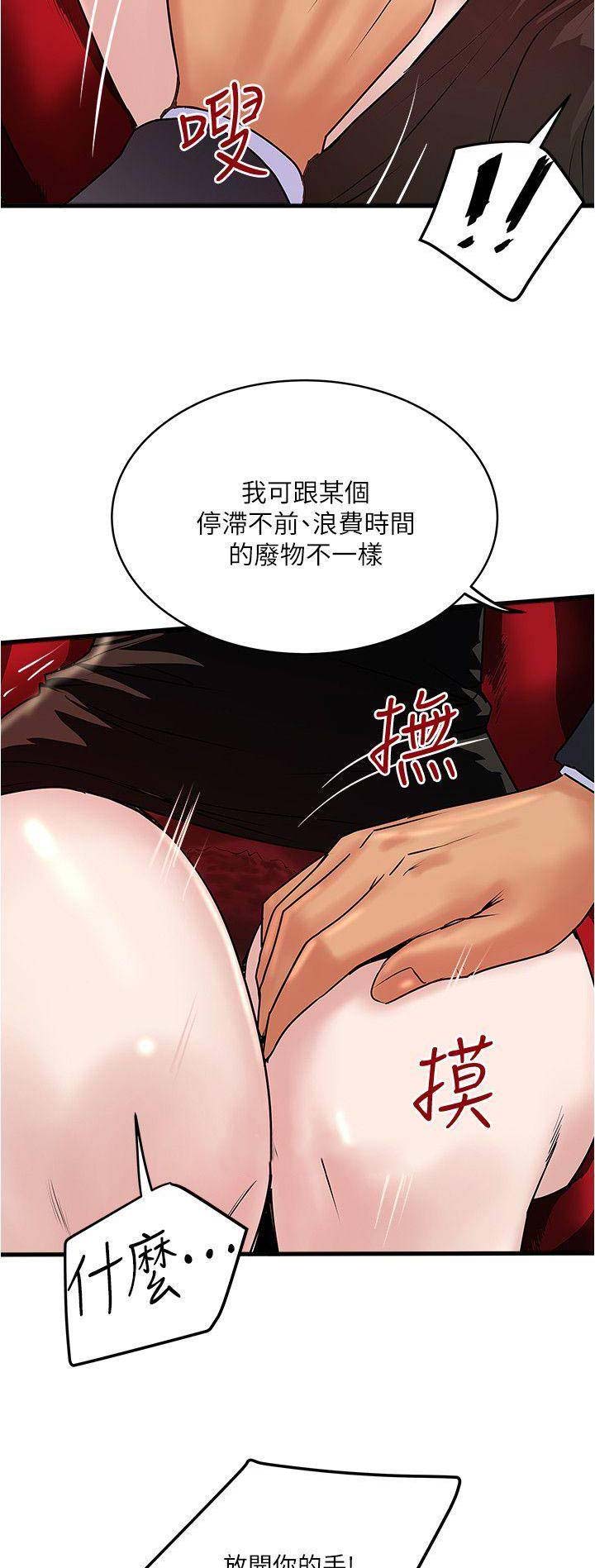女佣初希漫画,第109话2图