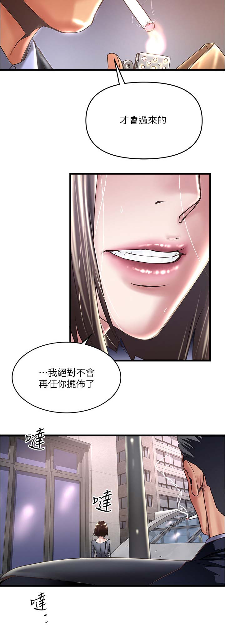 女佣初希漫画,第131话1图