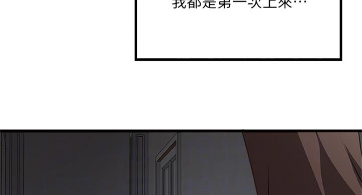 女佣初希漫画,第182话2图