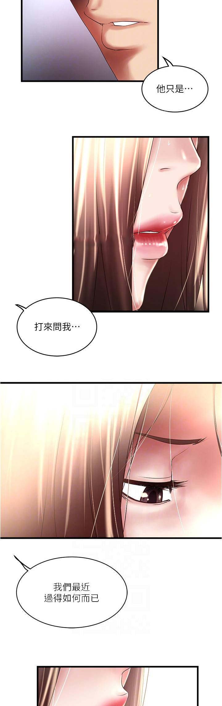 女佣初希漫画,第127话2图