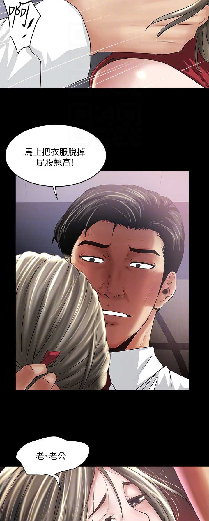 女佣初希漫画,第150话1图