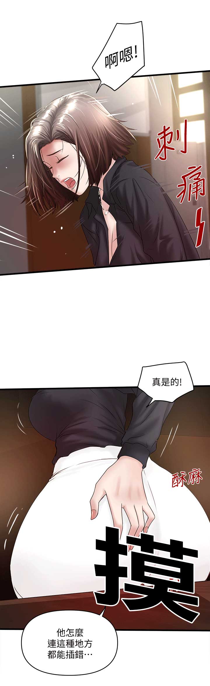 女佣初希漫画,第51话1图