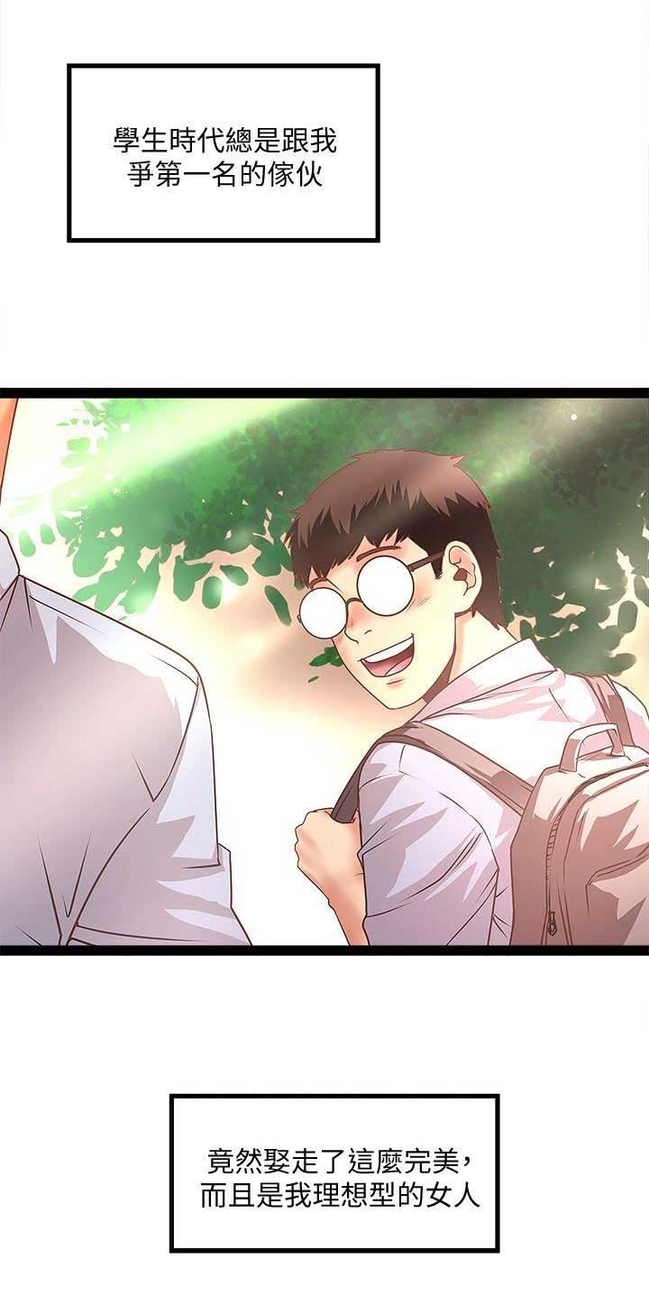 女佣初希漫画,第57话2图