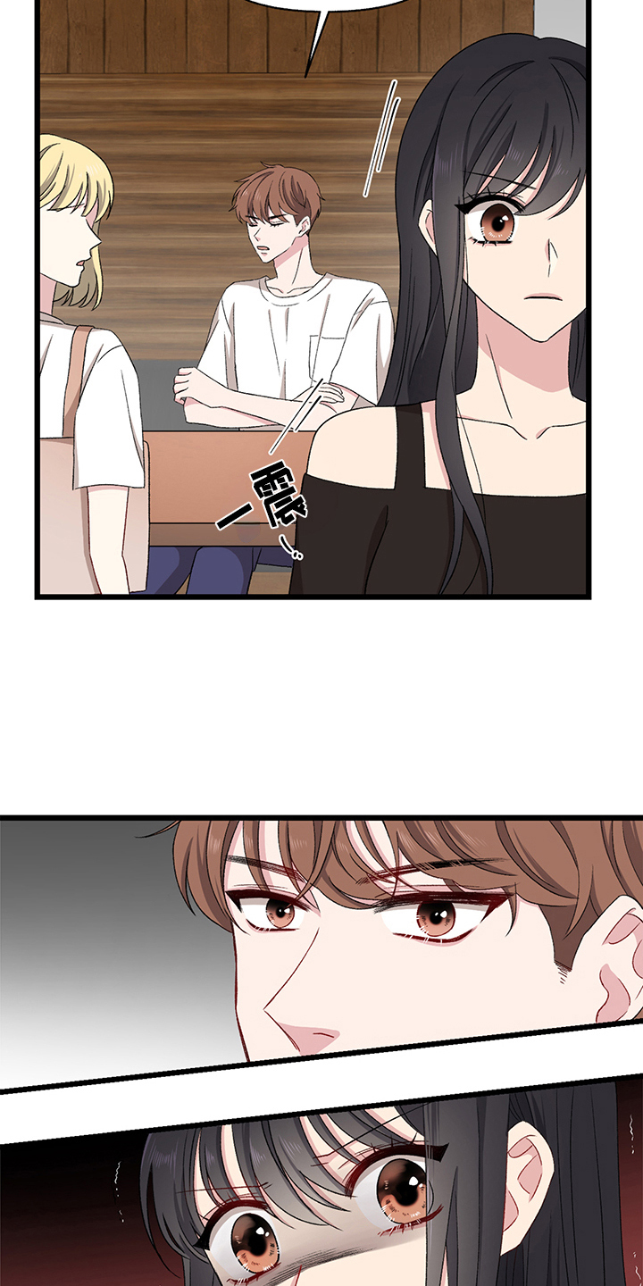 大师的秘密漫画,第2章：游戏1图