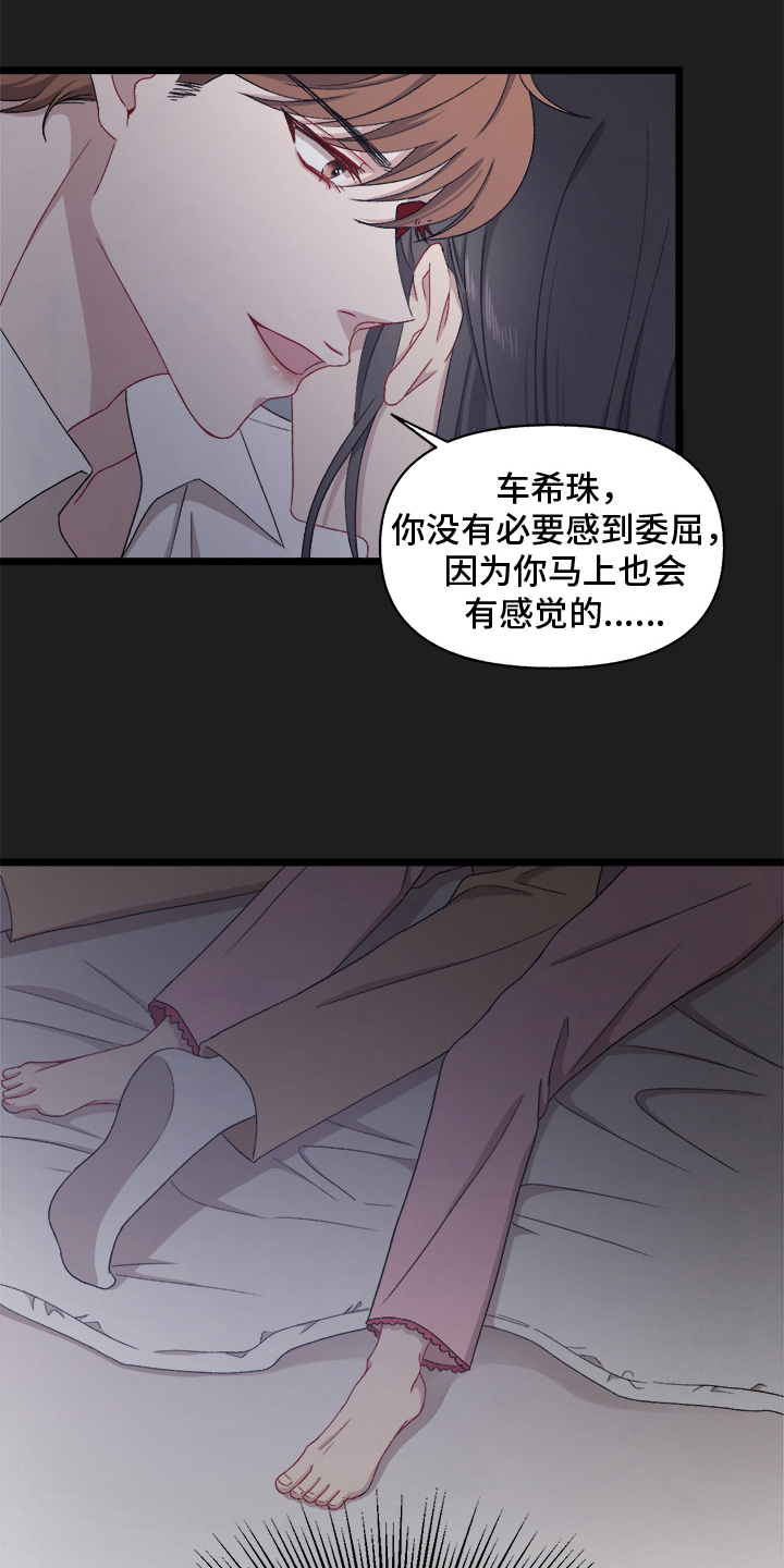 大司命漫画,第1章：潜入1图
