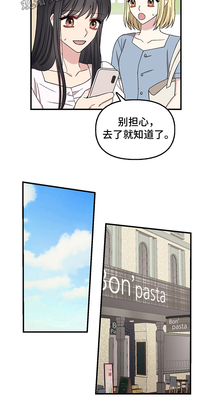 大司命漫画,第15章：误会2图