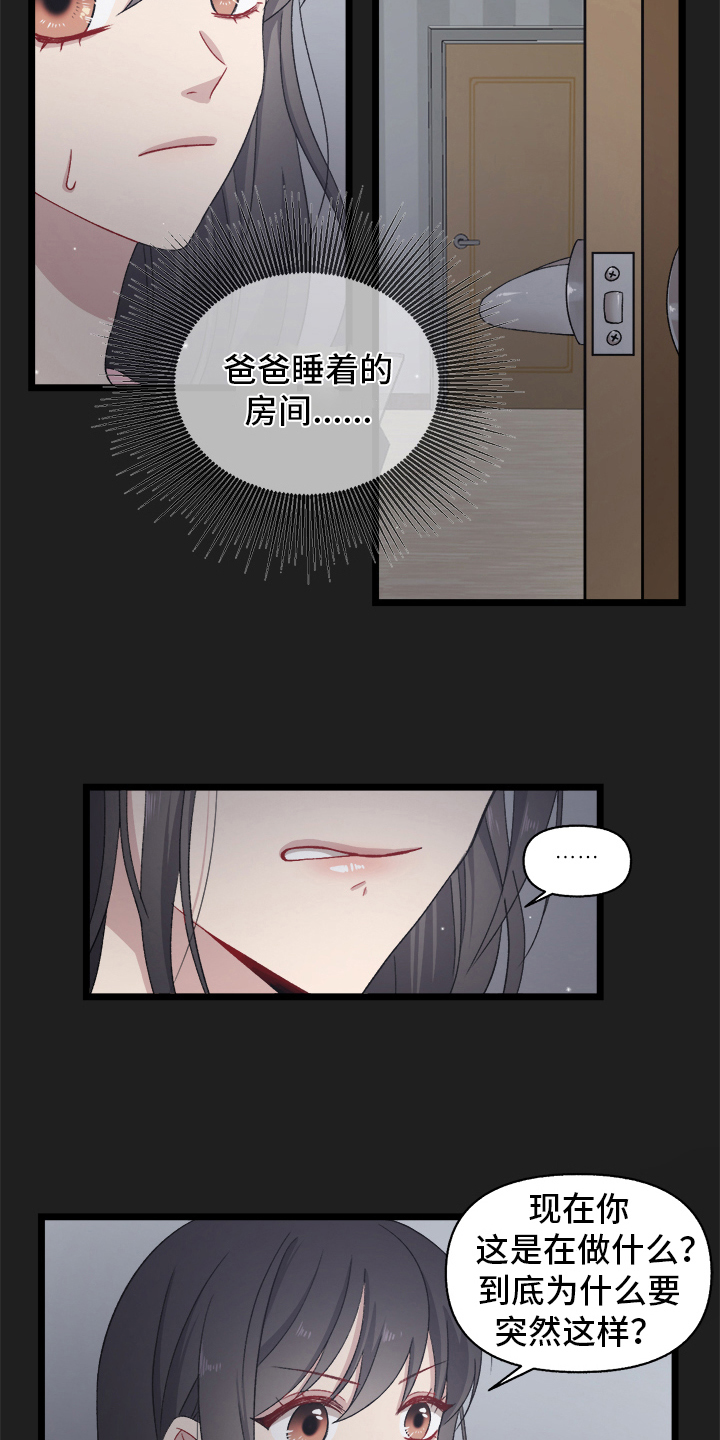 大师的秘密漫画,第1章：潜入1图