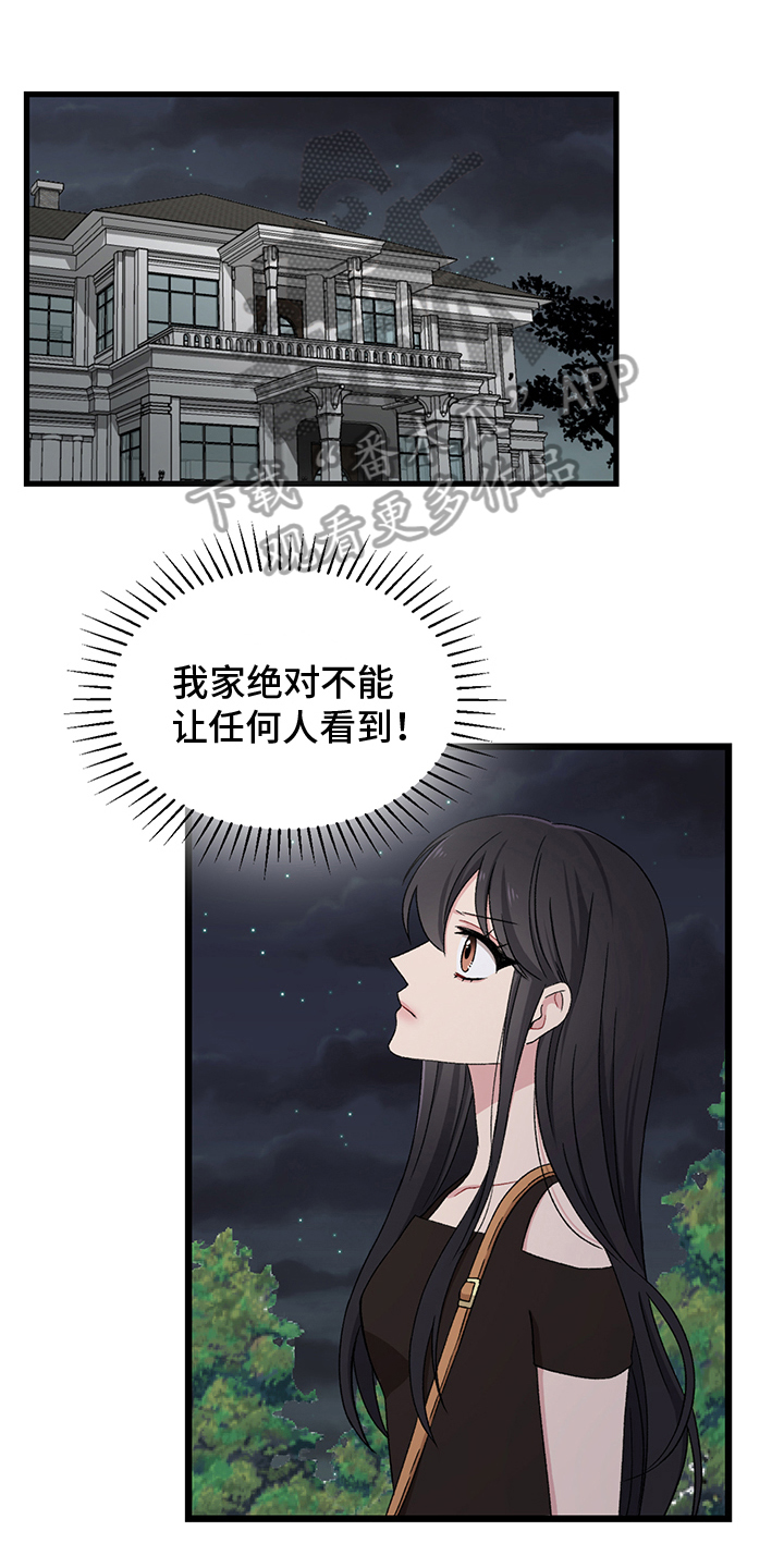 大师的秘密漫画,第4章：拒绝1图