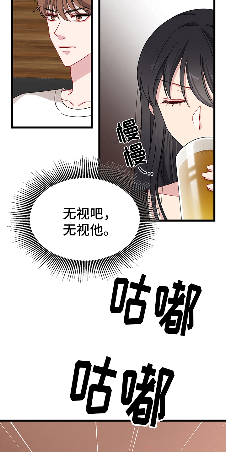 大司命漫画,第3章：惩罚2图