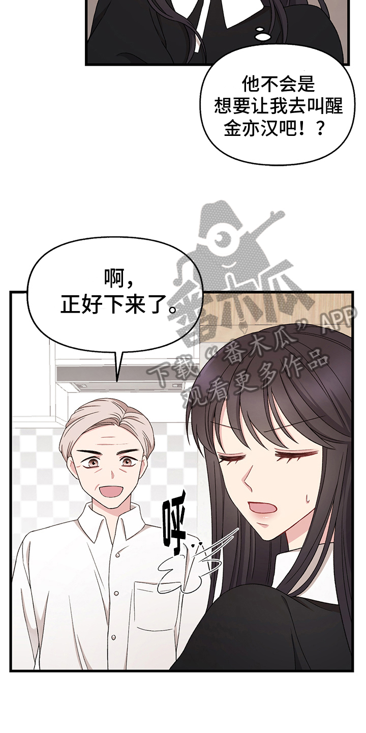 大司命漫画,第7章：威胁2图