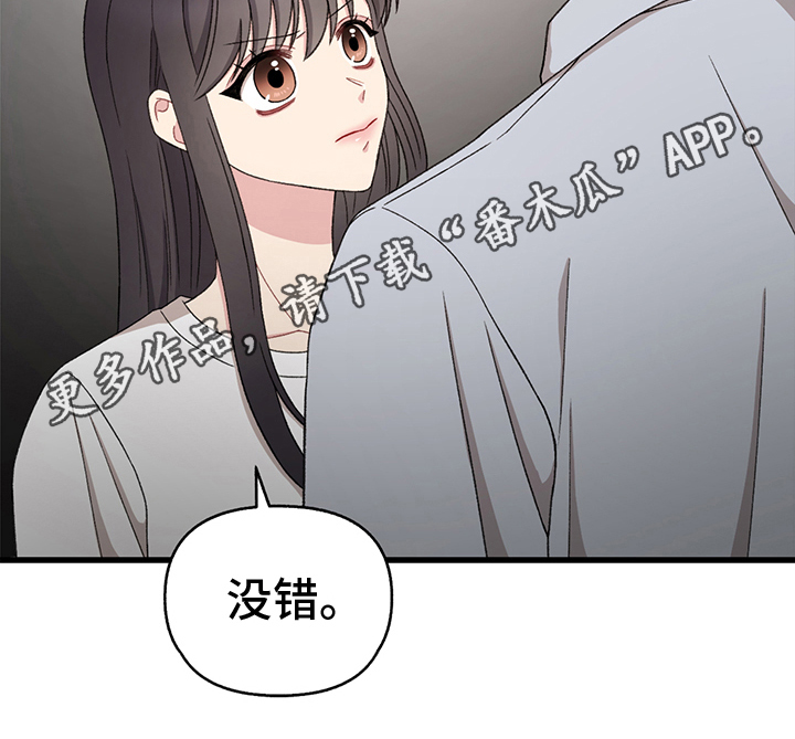 大司命漫画,第8章：求情2图