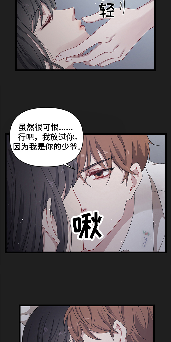 大师的秘密漫画,第1章：潜入1图