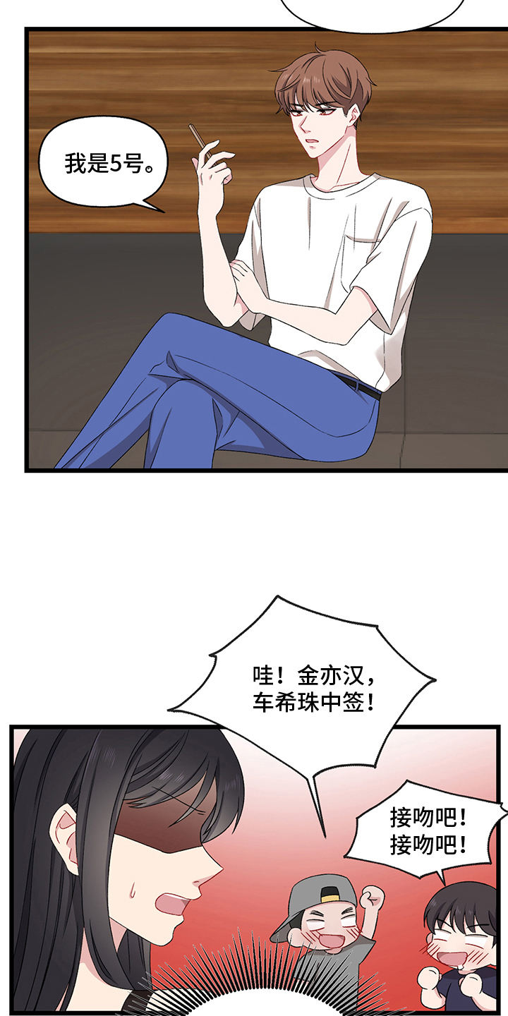 大司命漫画,第2章：游戏2图