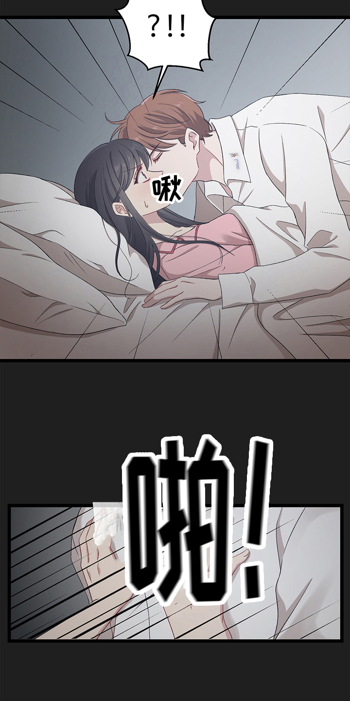 大师的秘密漫画,第1章：潜入1图