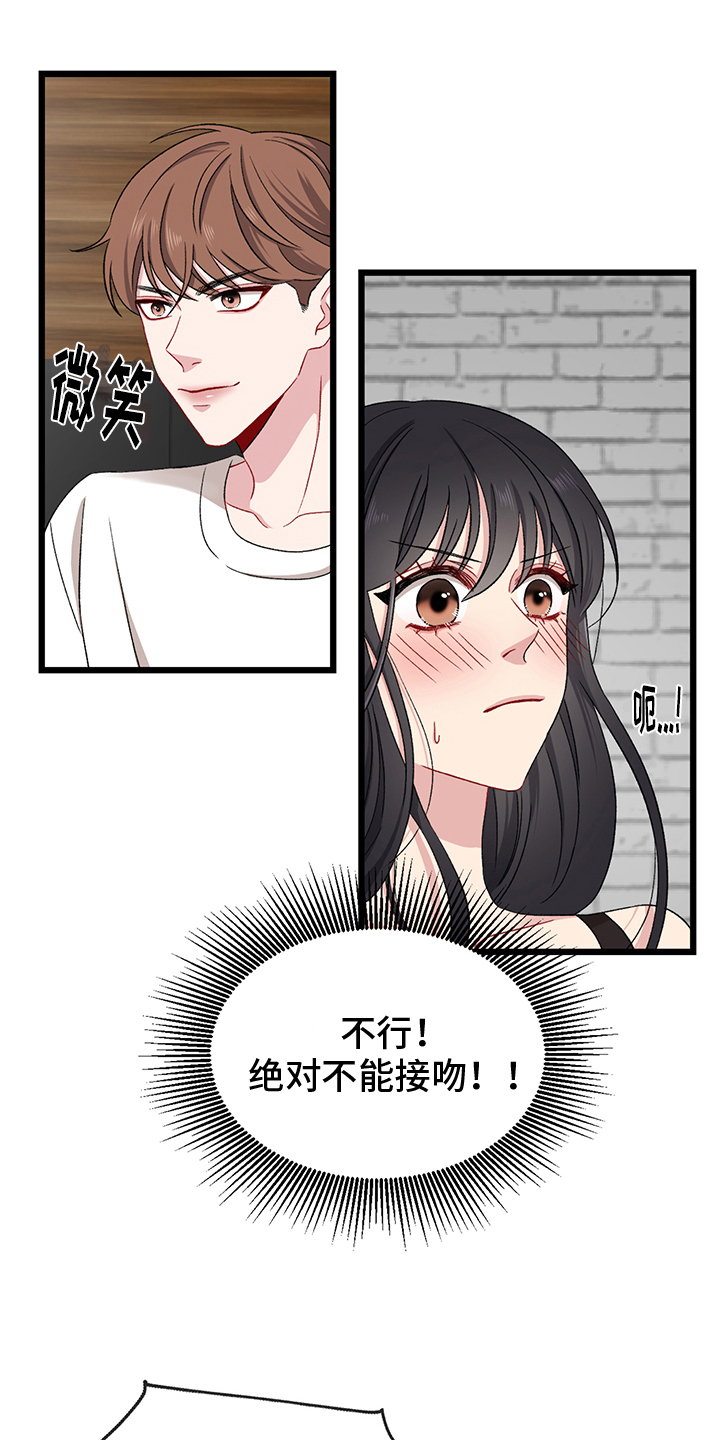 大师的秘密漫画,第3章：惩罚1图