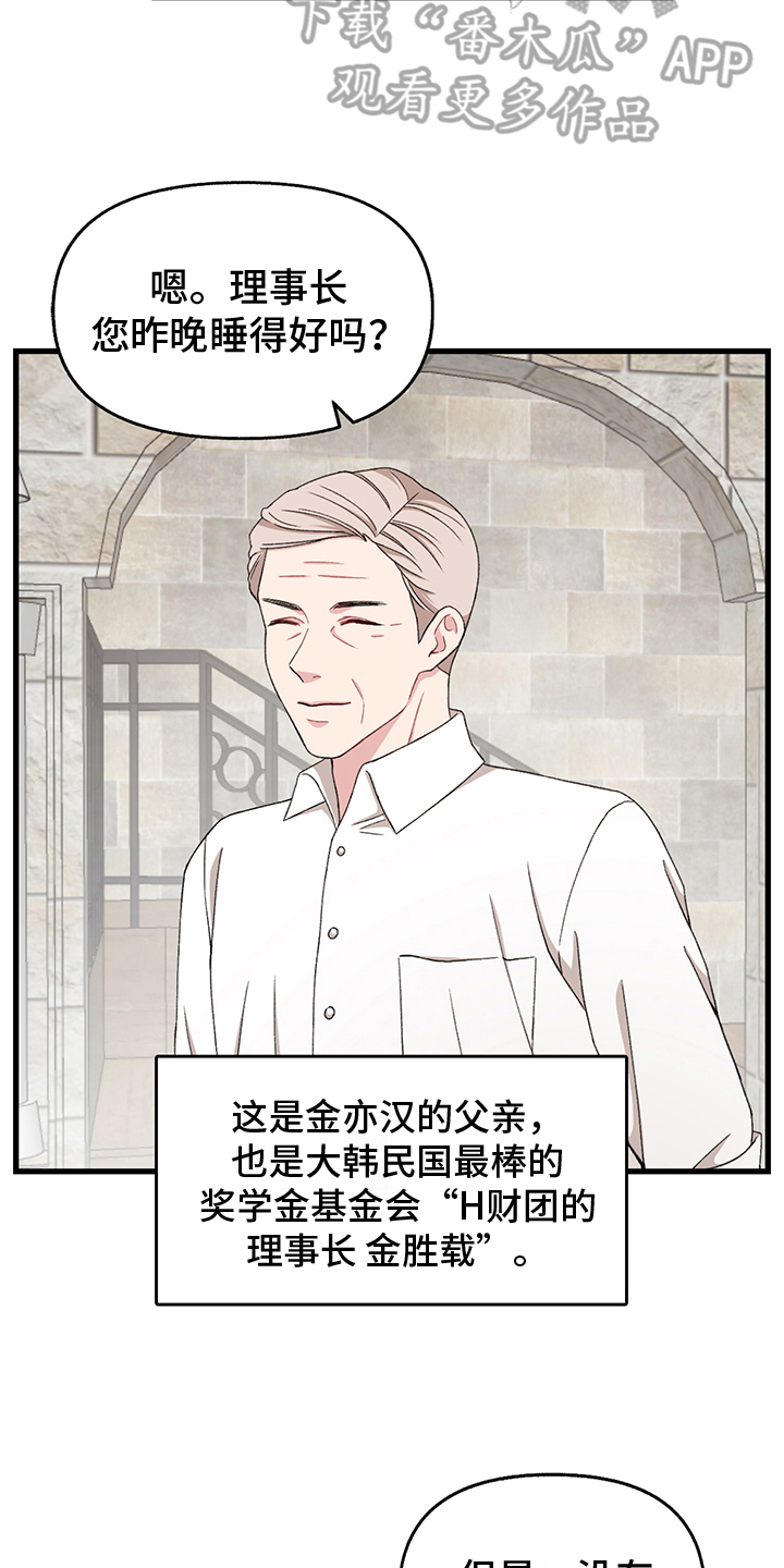 大司命漫画,第7章：威胁2图