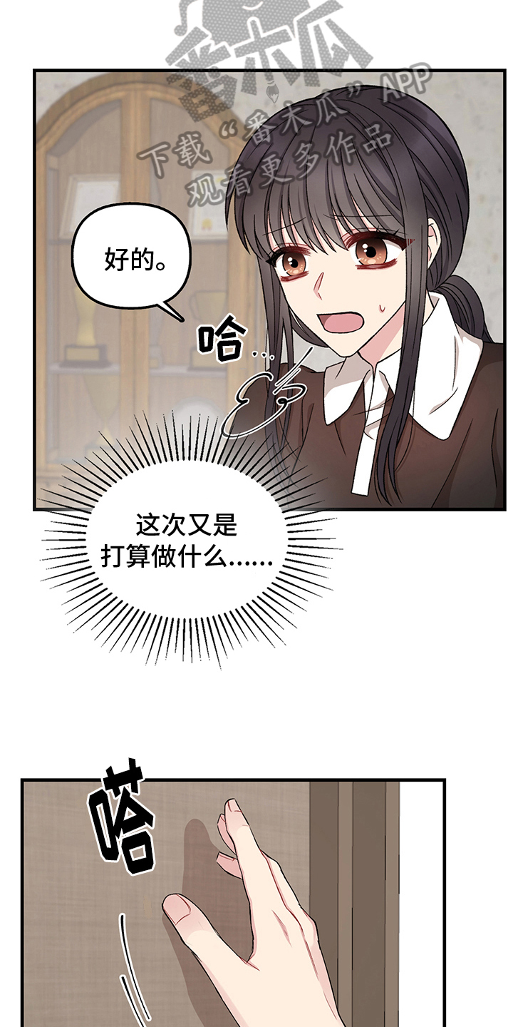 大司命漫画,第13章：换衣服2图