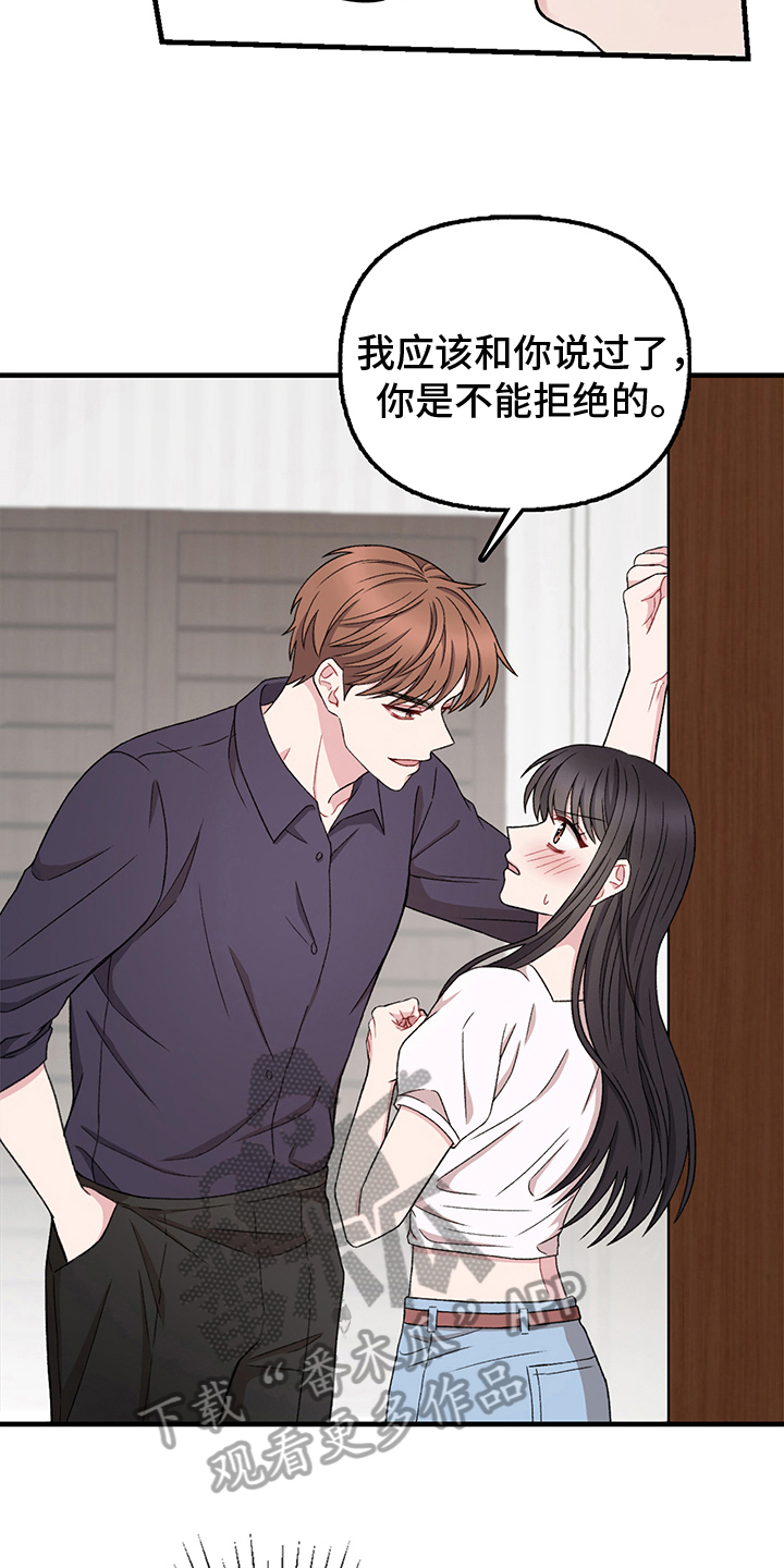 大司命漫画,第14章：绯闻1图