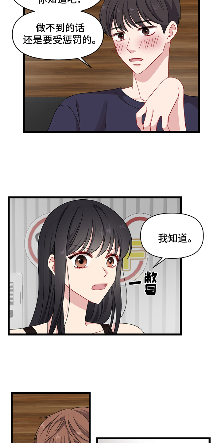 大司命漫画,第3章：惩罚1图