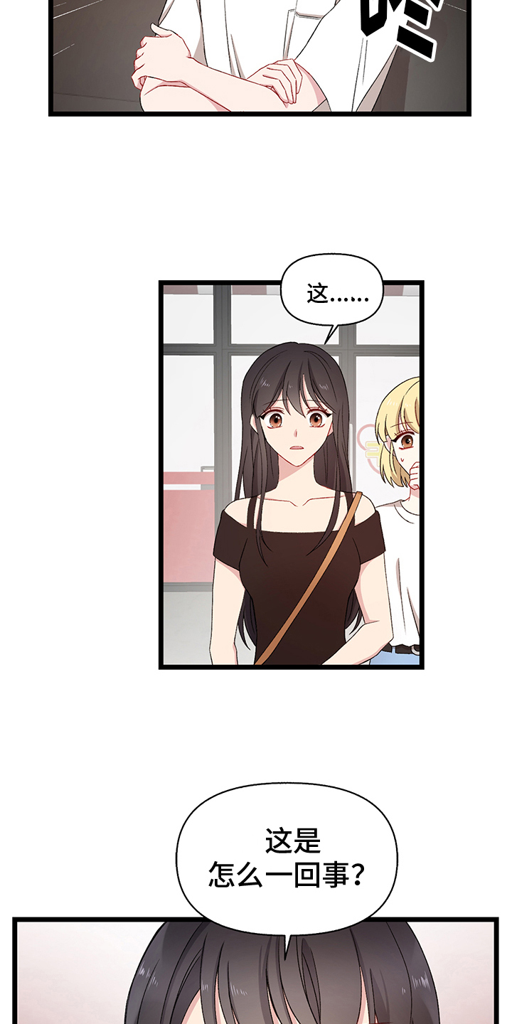 大师的秘密漫画,第2章：游戏2图