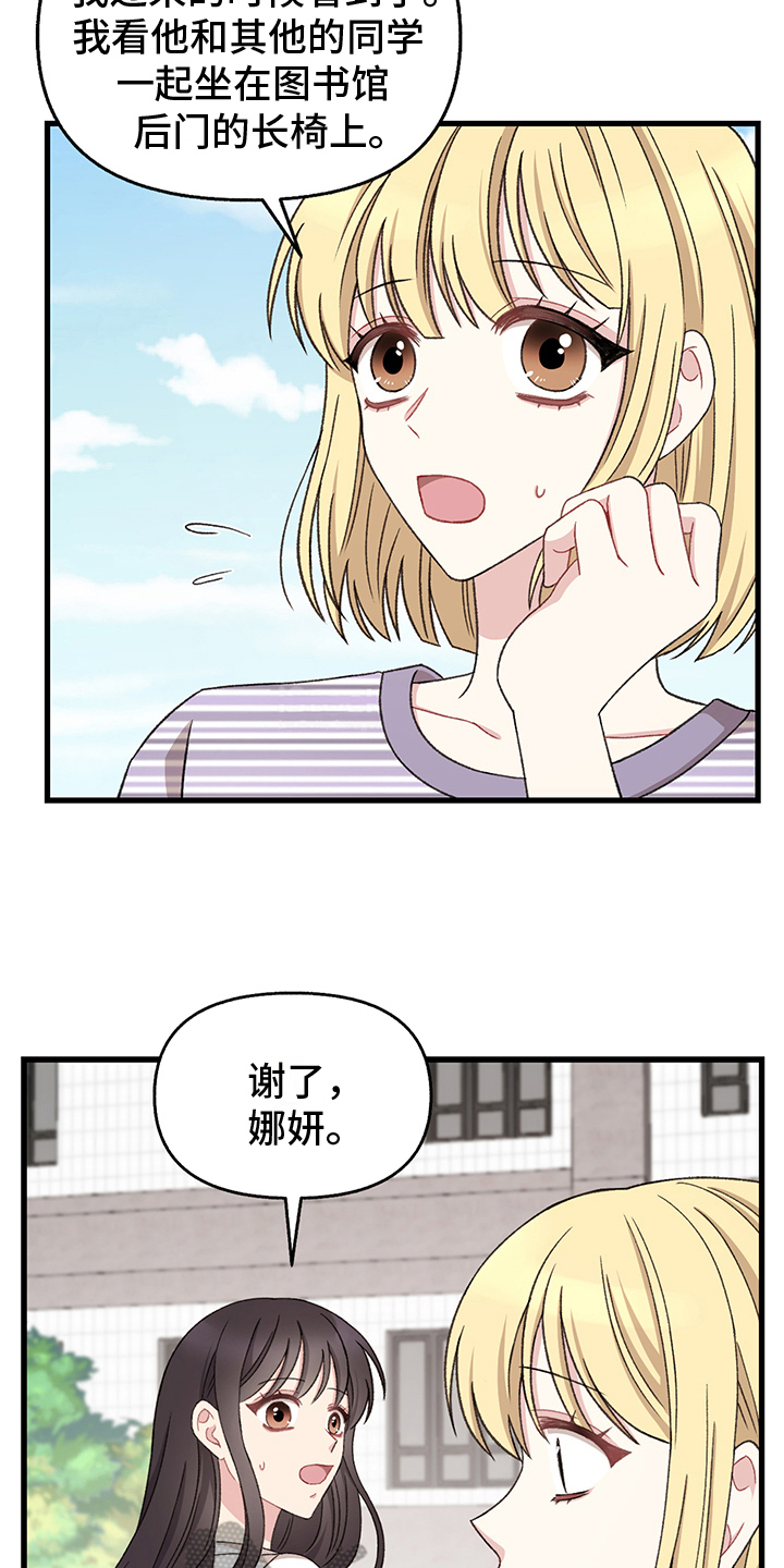 大司命漫画,第8章：求情1图