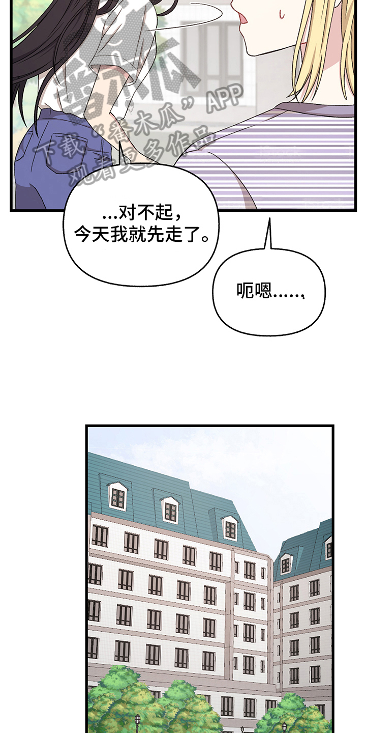 大司命漫画,第8章：求情2图