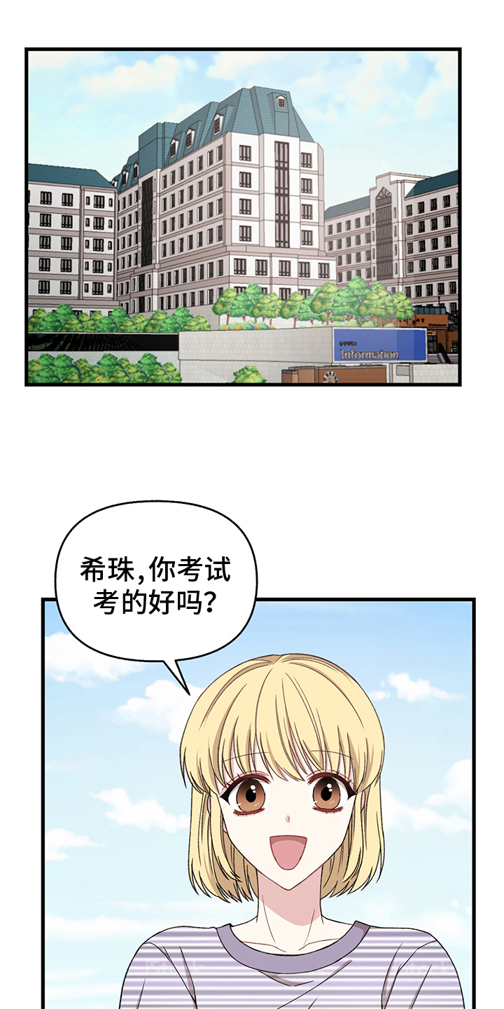 大司命漫画,第8章：求情1图