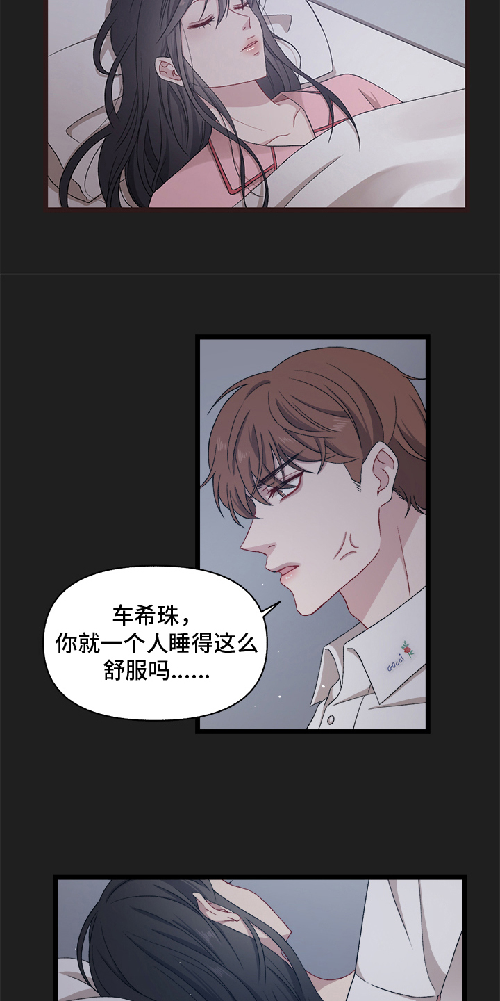 大师的秘密漫画,第1章：潜入1图