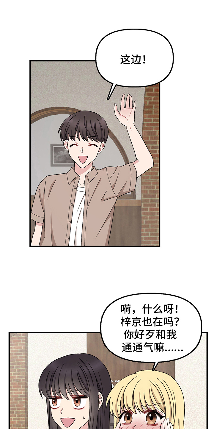 大司命漫画,第15章：误会1图