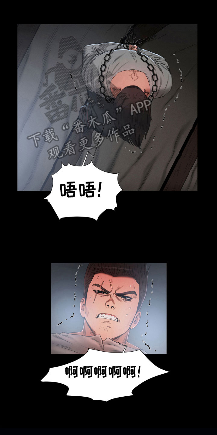 驱魔者漫画,第24章：逃走1图