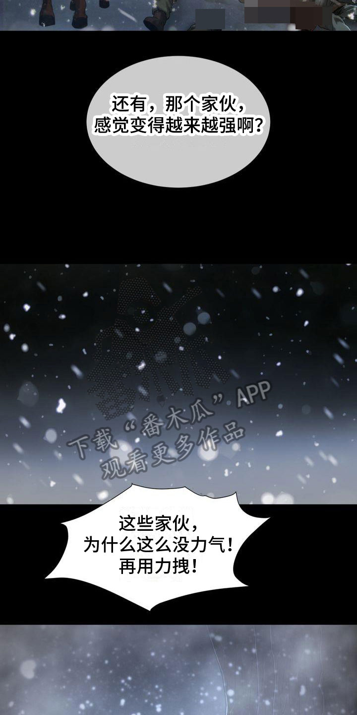 驱魔者2电影完整版免费高清漫画,第18章：记忆2图