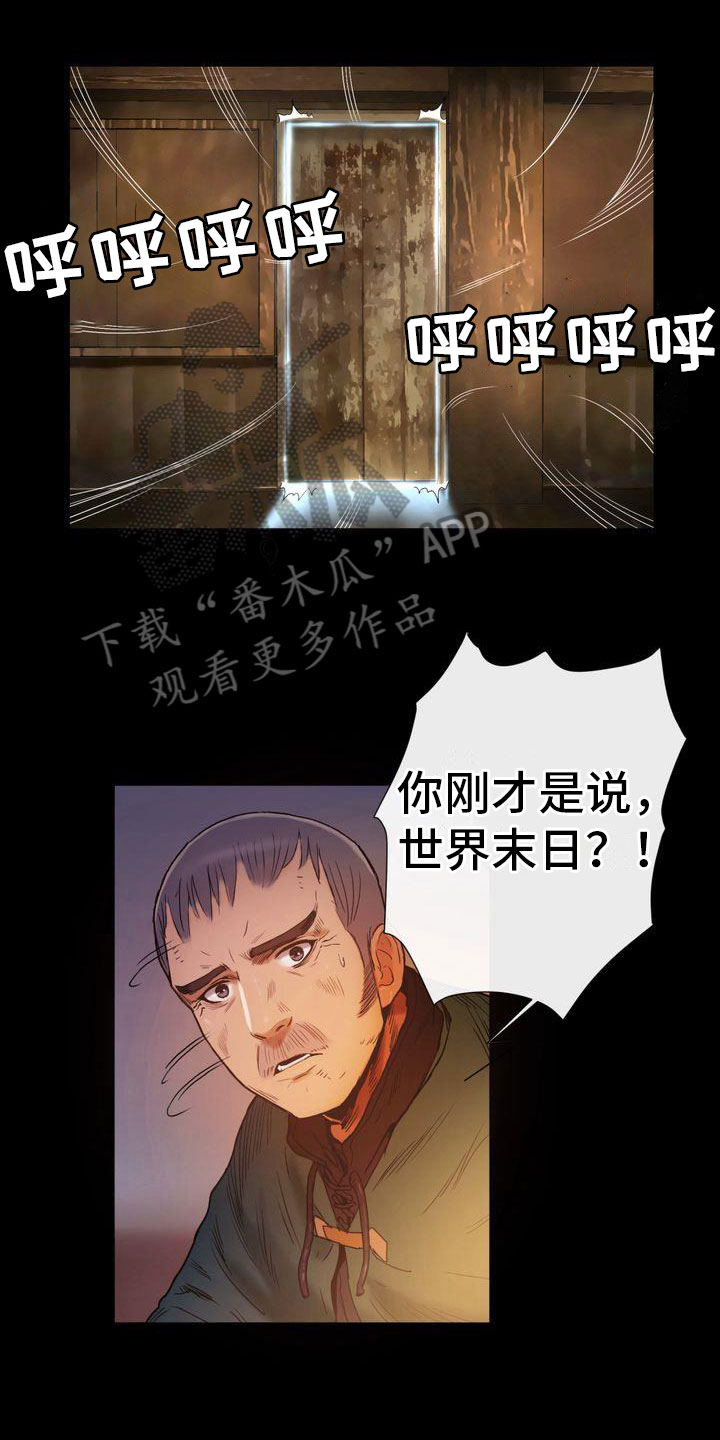 驱魔者免费在线观看超清完整漫画,第8章：附身1图