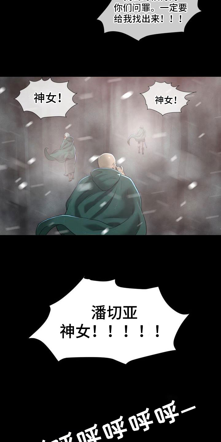 驱魔者在线观看完整版免费西瓜漫画,第2章：食尸鬼1图