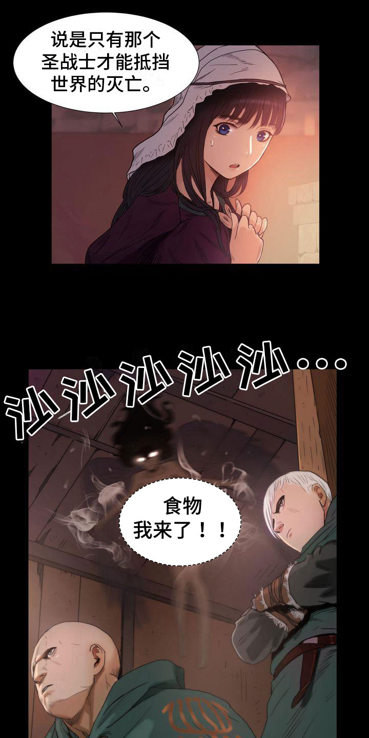 驱魔者免费在线观看超清完整漫画,第8章：附身2图