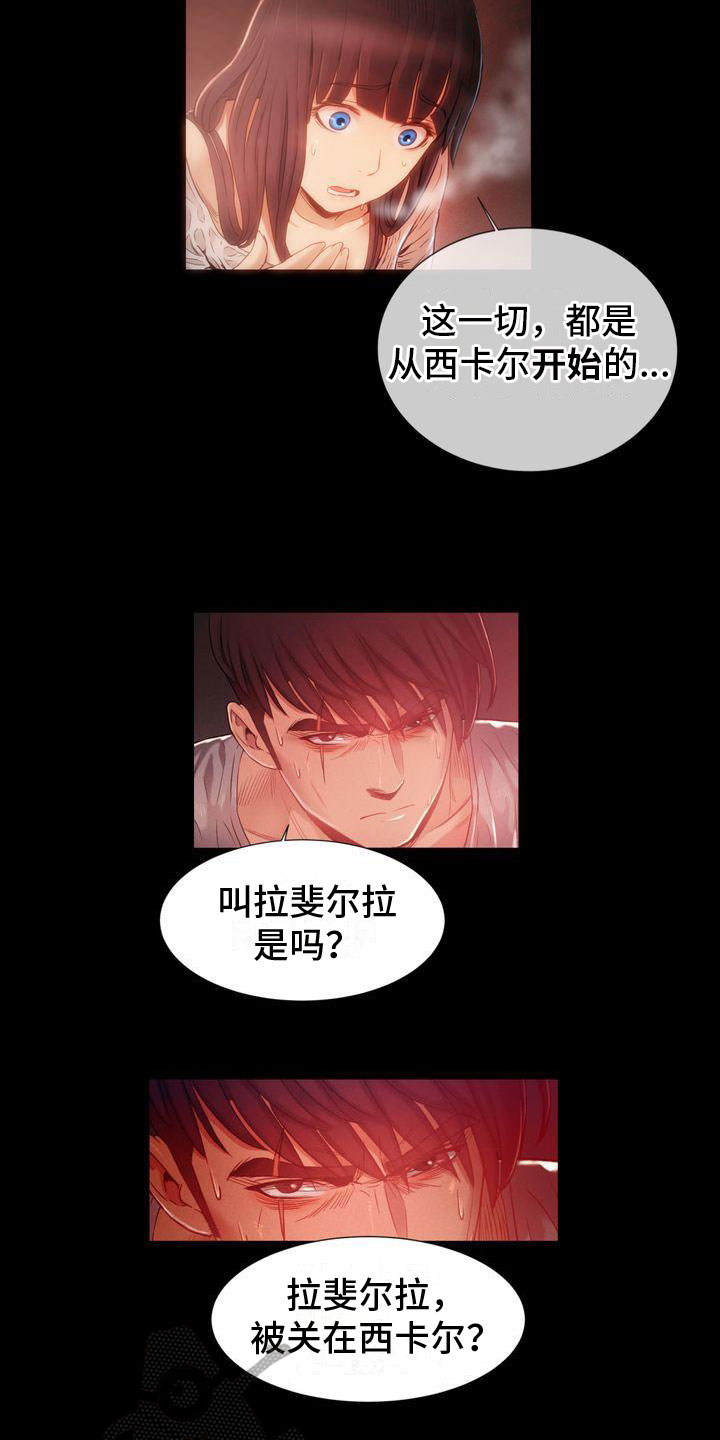 驱魔者2电影完整版免费观看漫画,第19章：目标2图