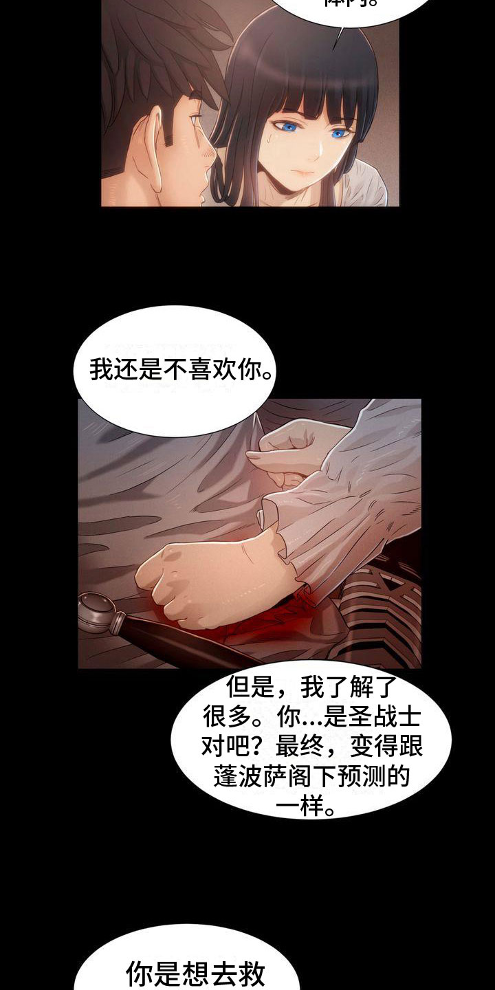 驱魔者3电影完整版免费观看漫画,第19章：目标2图