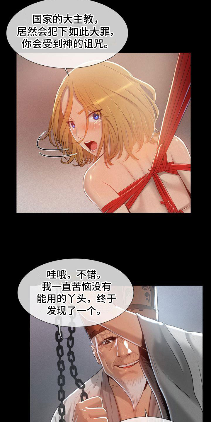 驱魔人3漫画,第4章：吩咐2图