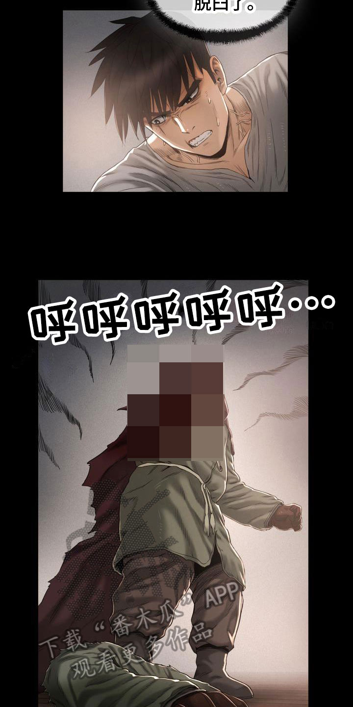 驱魔者2电影完整版免费观看漫画,第17章：现实2图